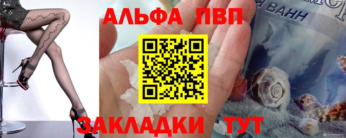 A-PVP Crystall  Вход с VPN  A-PVP  Alpha-PVP крисы CK  купить  цена  Тельмана  А ПВП кристаллы 