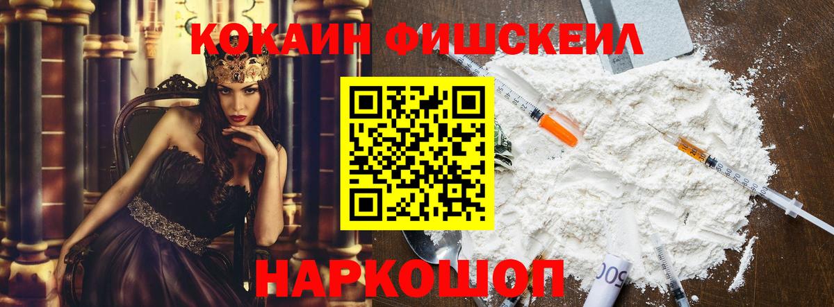 Cocaine  Вход с VPN  КОКАИН Эквадор  Тельмана  КОКАИН 97% 