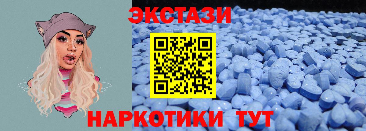 Ecstasy таблы Тельмана