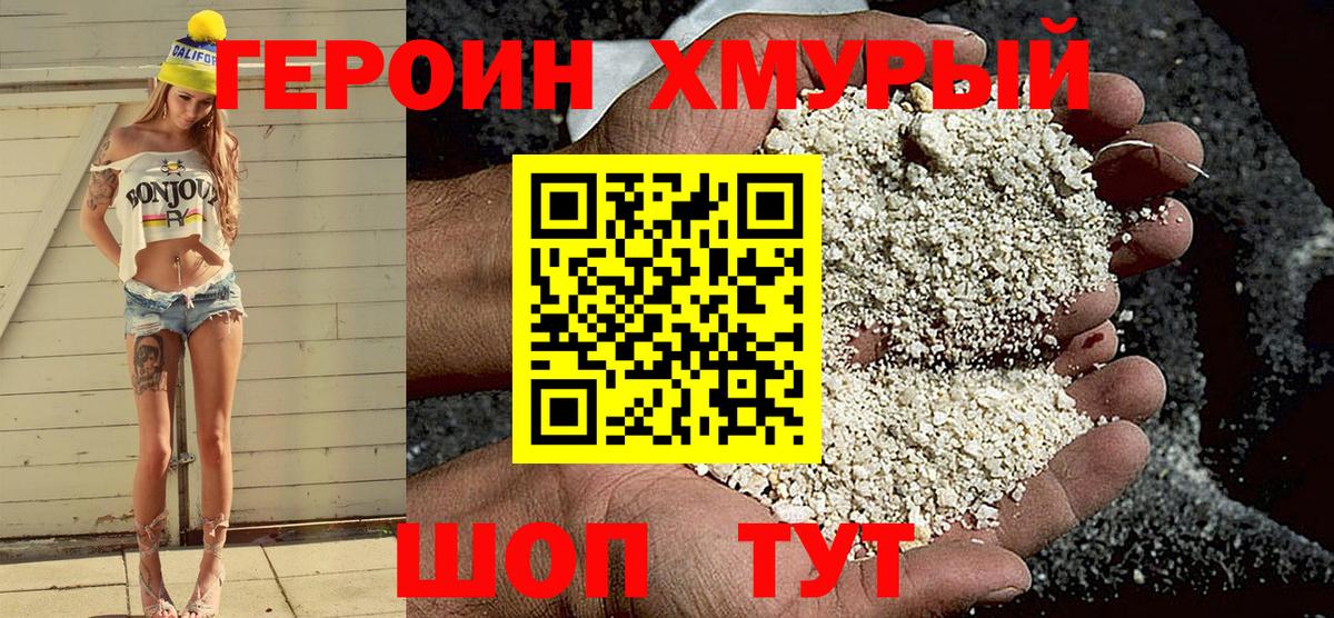 Тельмана  Героин афганец  Вход с VPN 