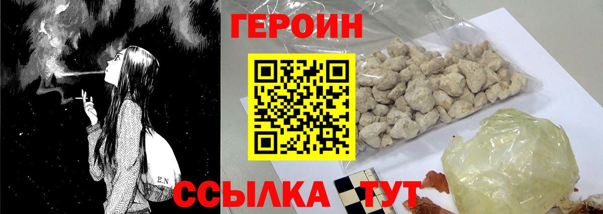ГЕРОИН Афган Тельмана