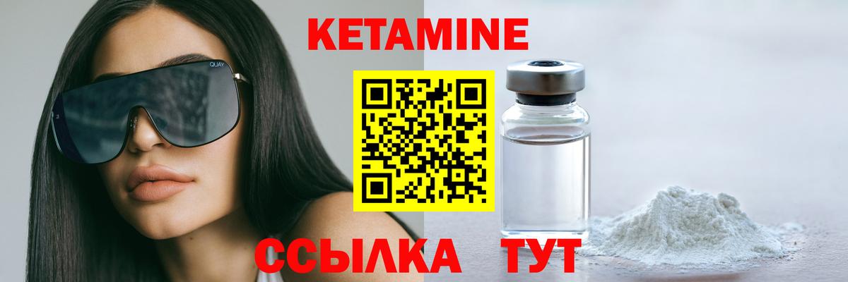 Кетамин VHQ Тельмана