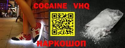 кокаин перу Краснокаменск