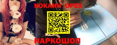 кокаин Краснодар