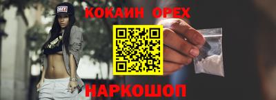 кокаин Краснодар
