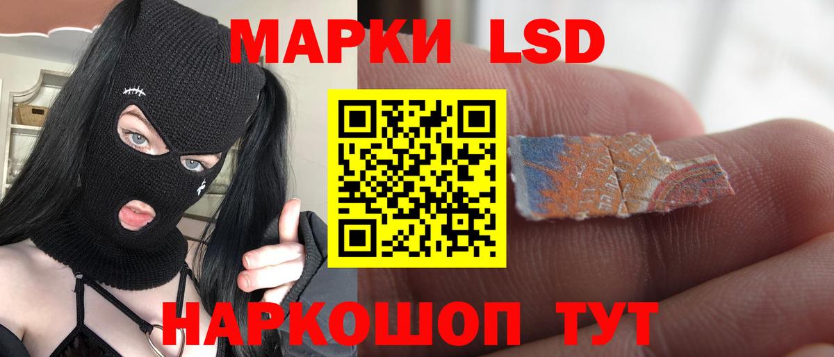 LSD-25 экстази кислота  Лсд 25 экстази кислота  Вход с VPN  Тельмана 