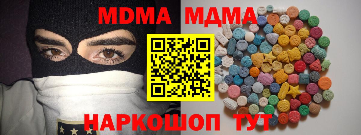 МДМА crystal  Вход с VPN  Тельмана  МДМА  МДМА Molly 