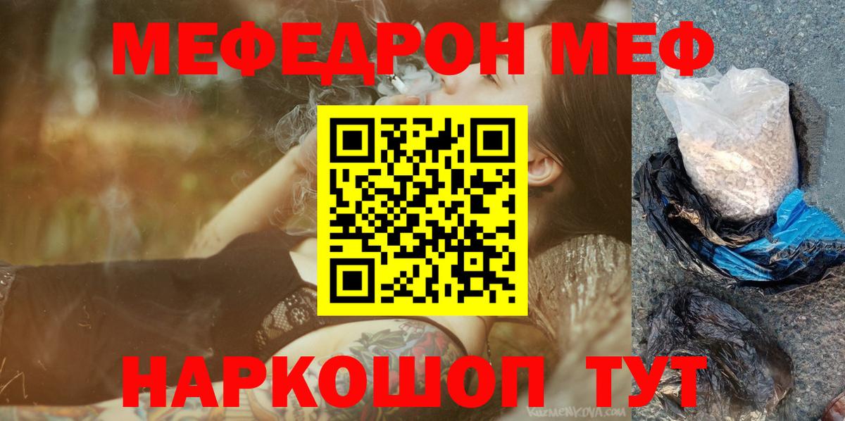 Мефедрон мука Тельмана