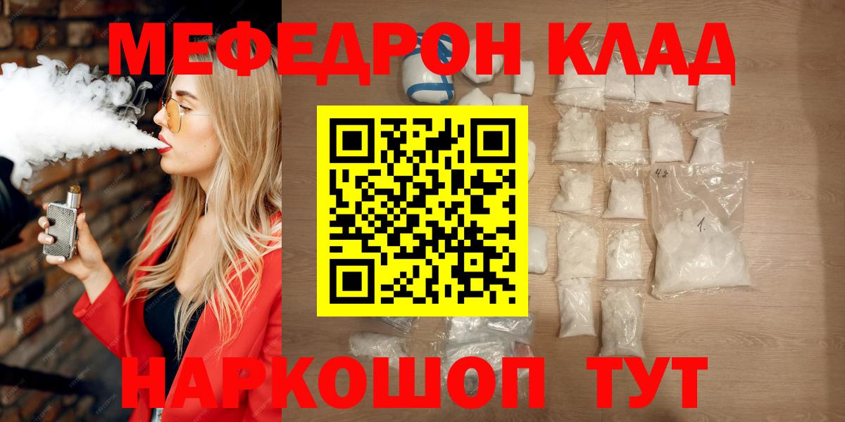 Мефедрон  Вход с VPN  блэк спрут сайт  Тельмана  Меф мука  МЕФ кристаллы  Мефедрон 