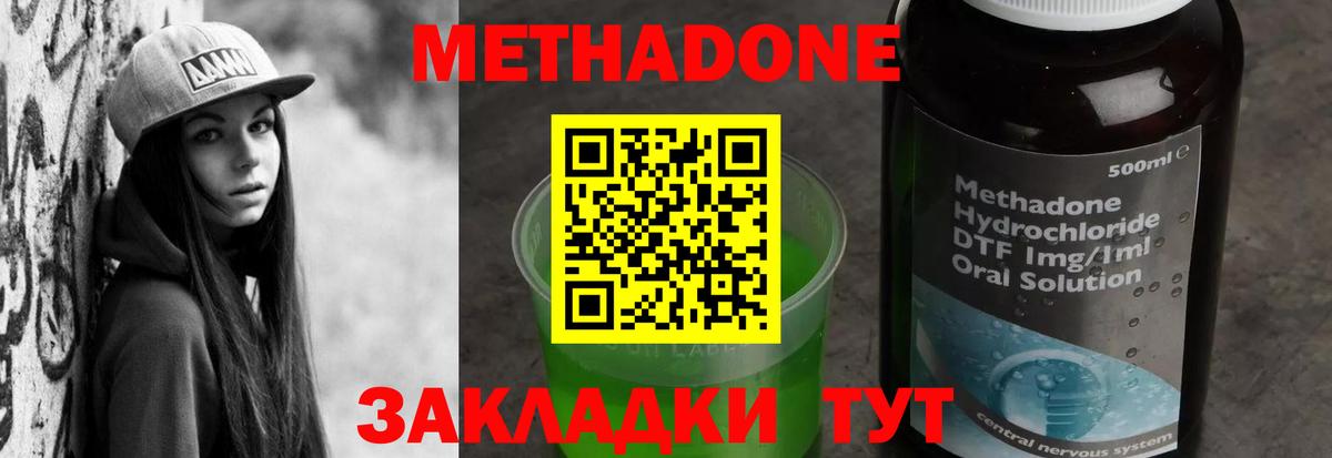 Метадон белоснежный  МЕТАДОН белоснежный  Тельмана    ссылка  Вход с VPN 
