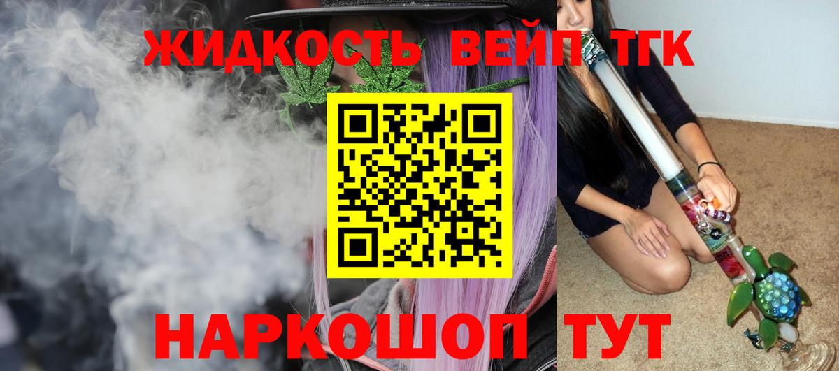 Дистиллят ТГК концентрат  Вход с VPN  Тельмана  ТГК гашишное масло 
