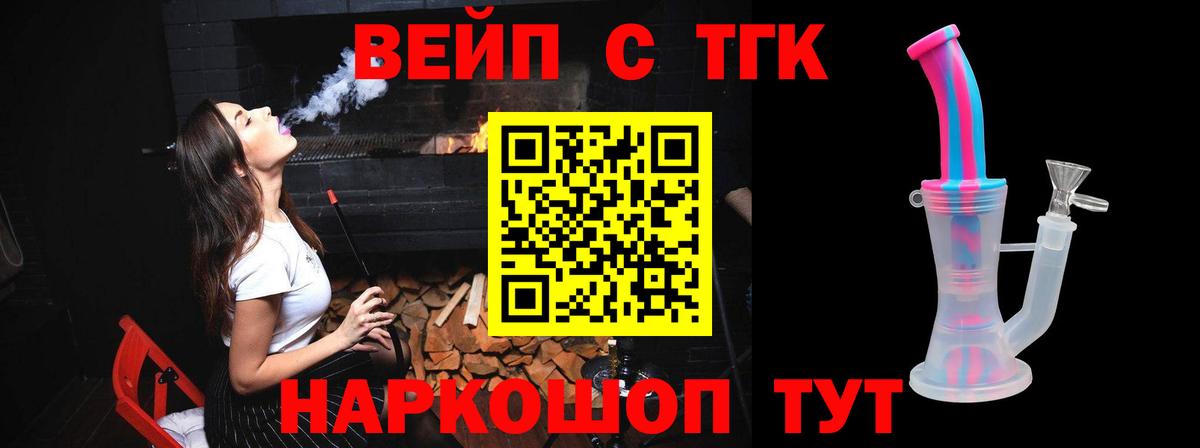 Дистиллят ТГК Wax Тельмана
